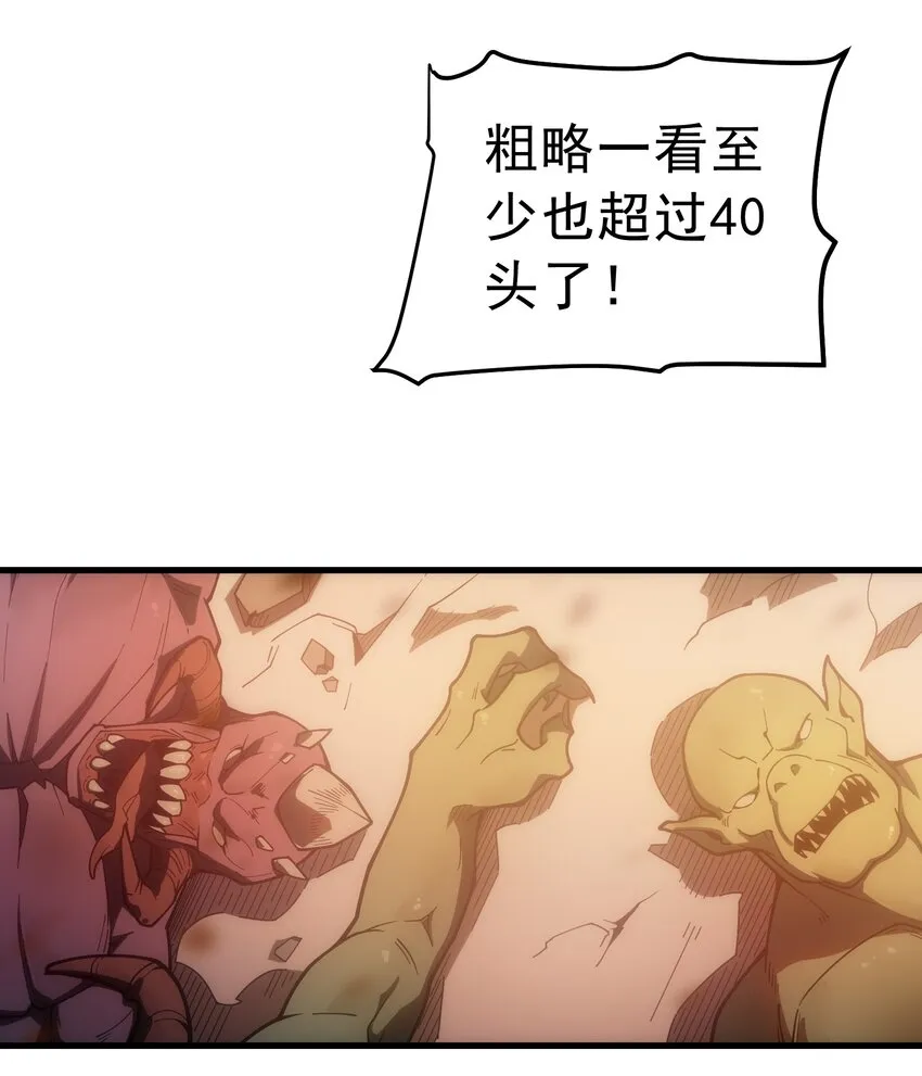 001 最安稳的工作 第111页