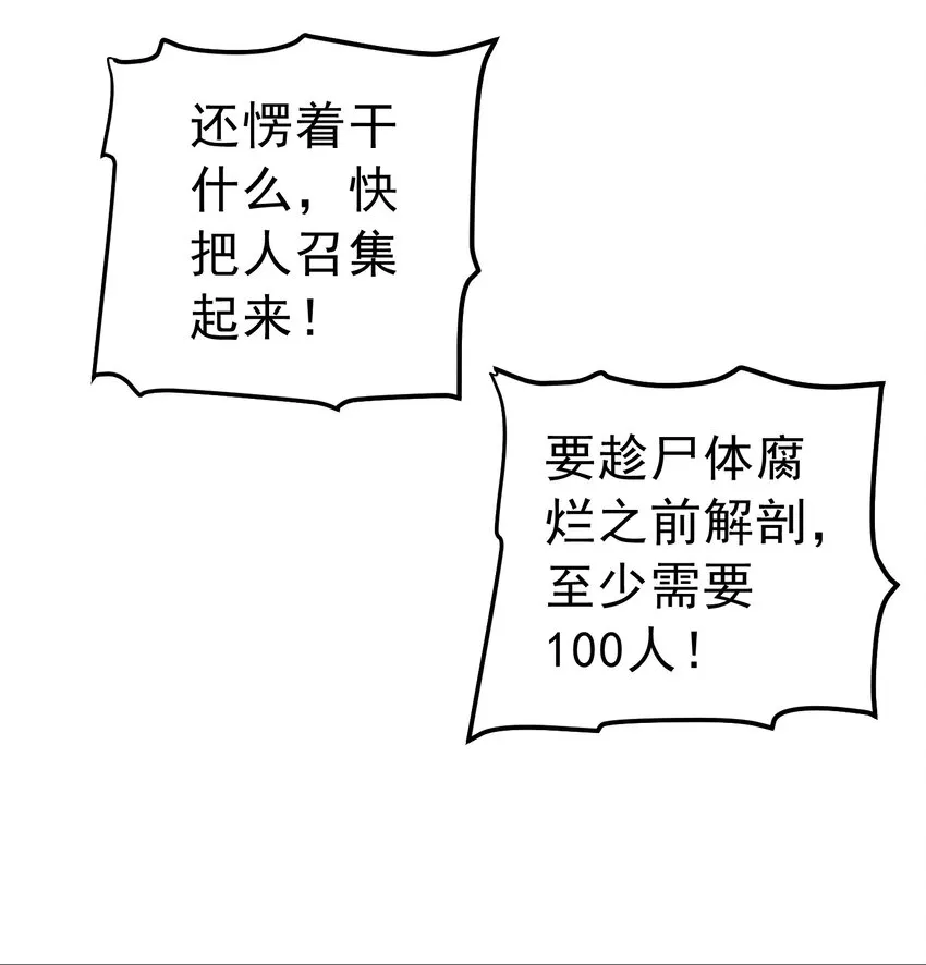 001 最安稳的工作 第112页