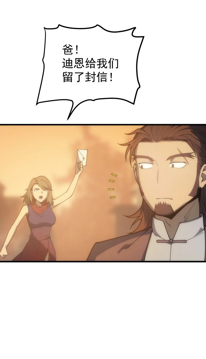 001 最安稳的工作 第114页