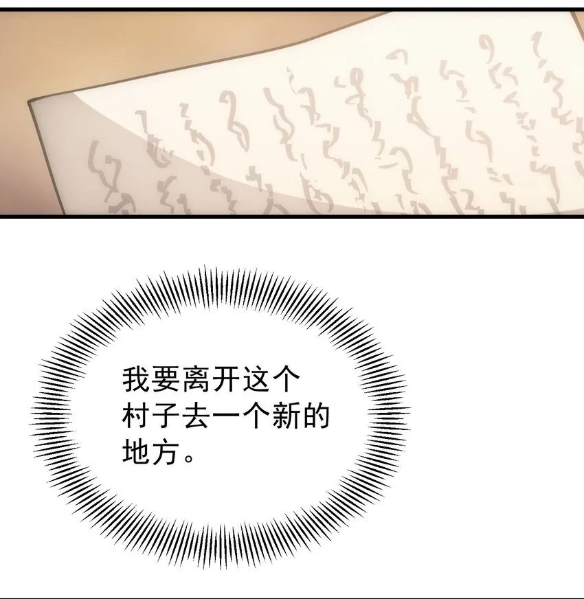 001 最安稳的工作 第116页