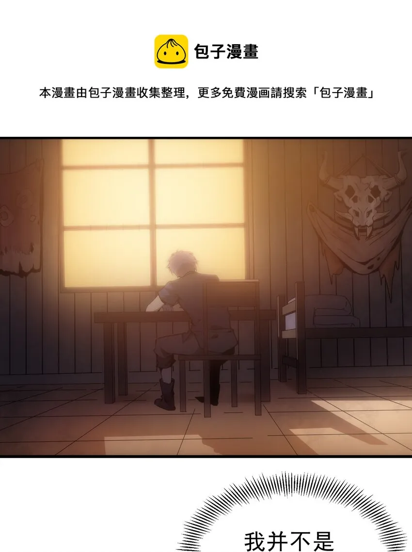 001 最安稳的工作 第117页