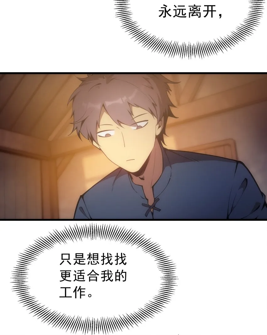 001 最安稳的工作 第118页