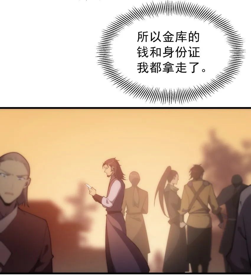 001 最安稳的工作 第119页