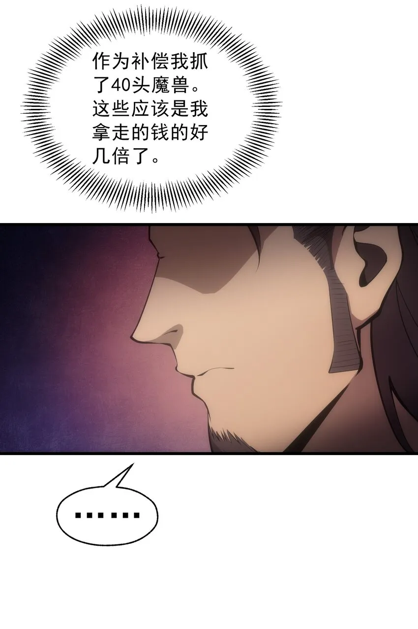 001 最安稳的工作 第120页