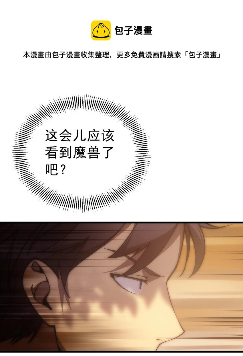 001 最安稳的工作 第125页