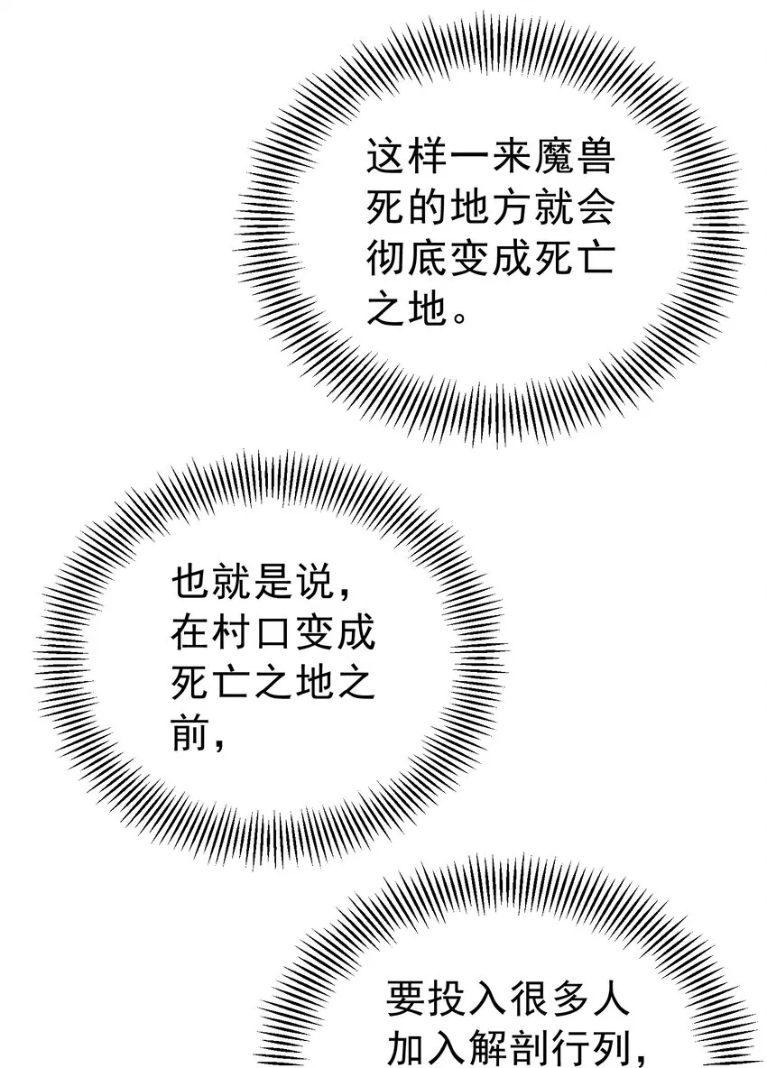 001 最安稳的工作 第128页