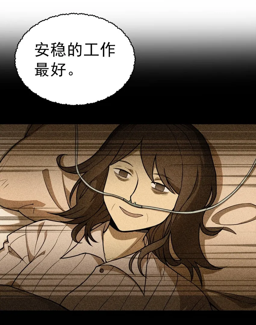 001 最安稳的工作 第131页