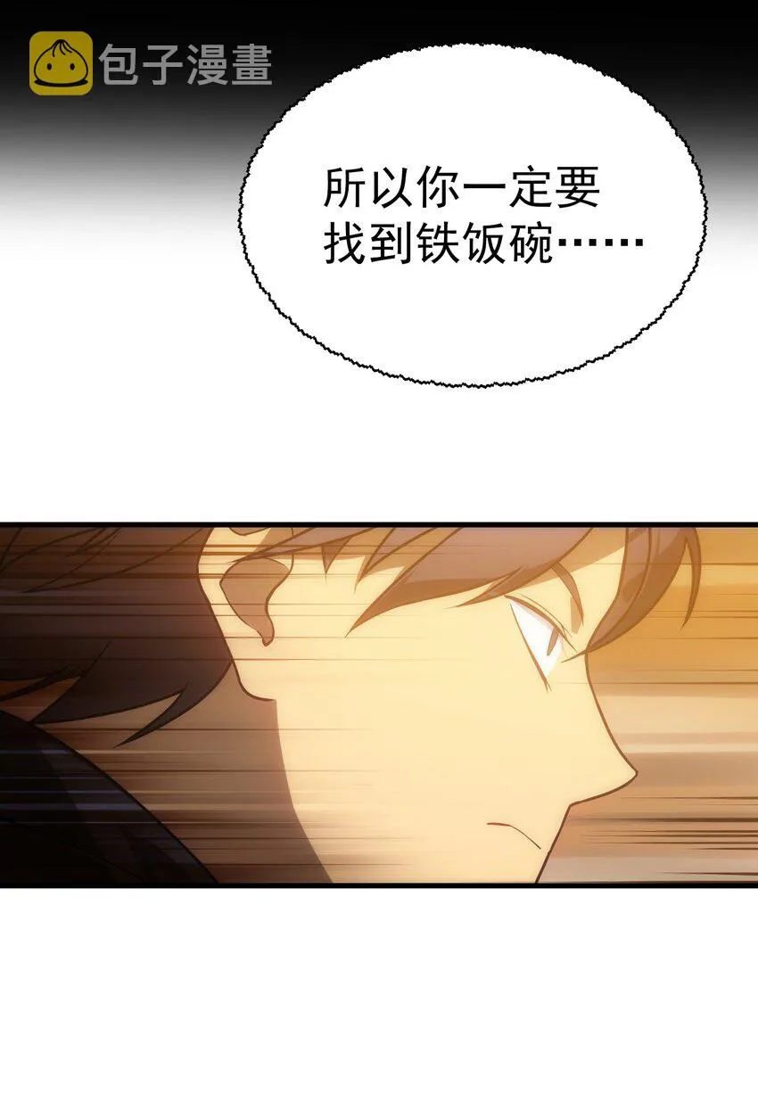 001 最安稳的工作 第132页