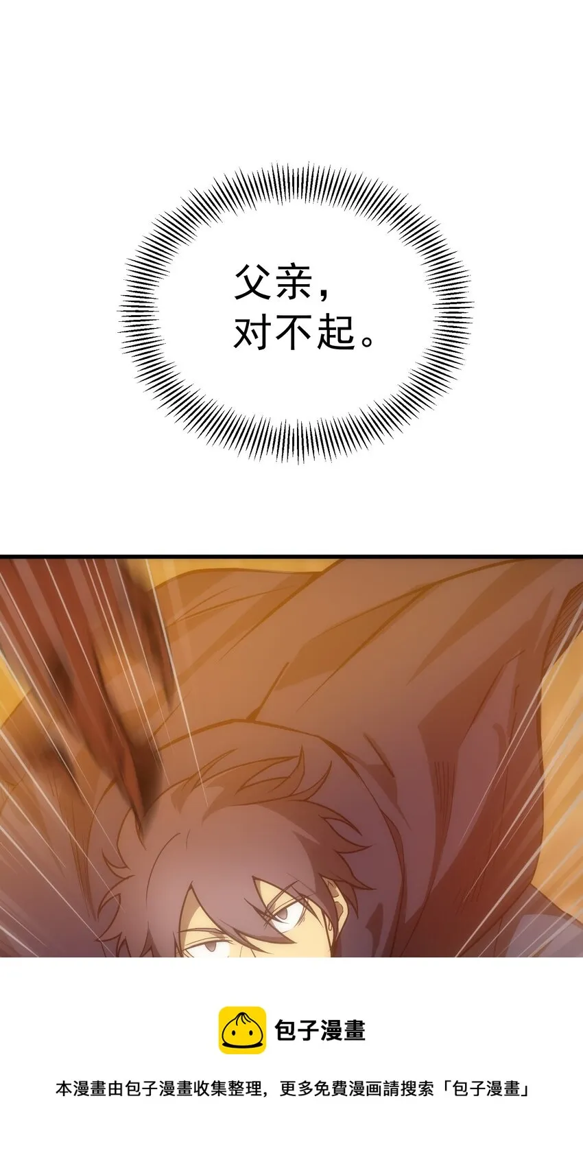 001 最安稳的工作 第133页
