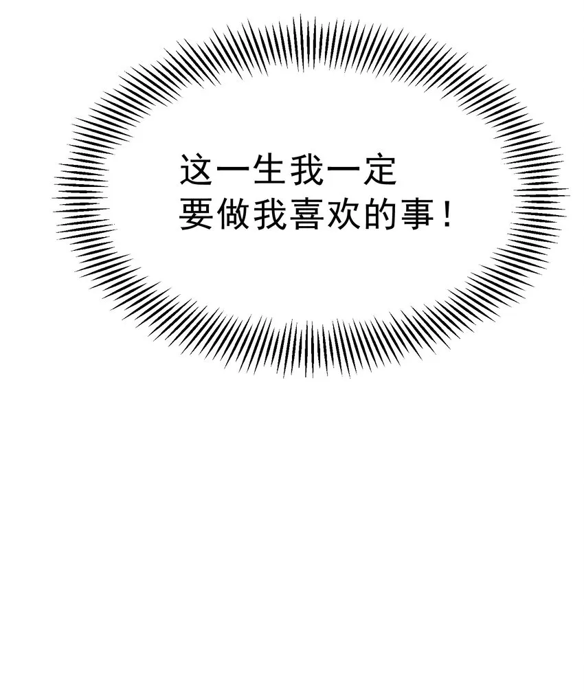 001 最安稳的工作 第135页
