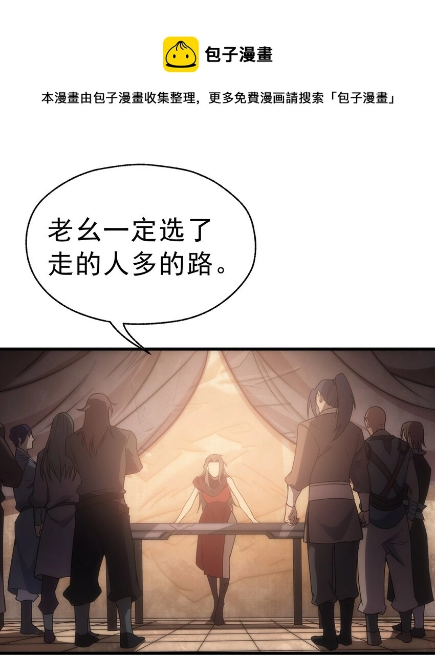 001 最安稳的工作 第137页