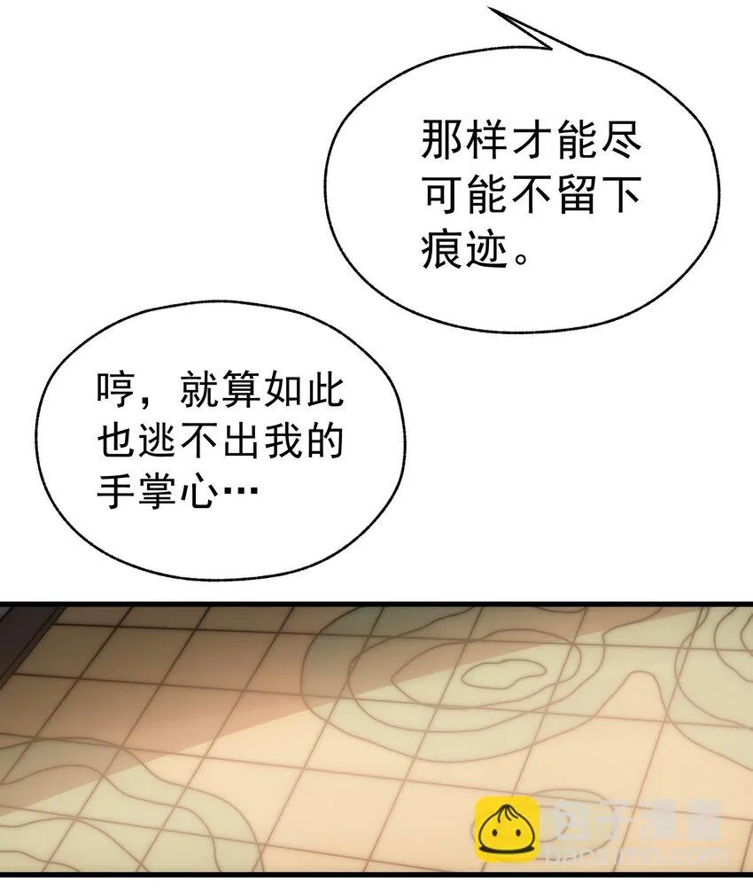 001 最安稳的工作 第138页
