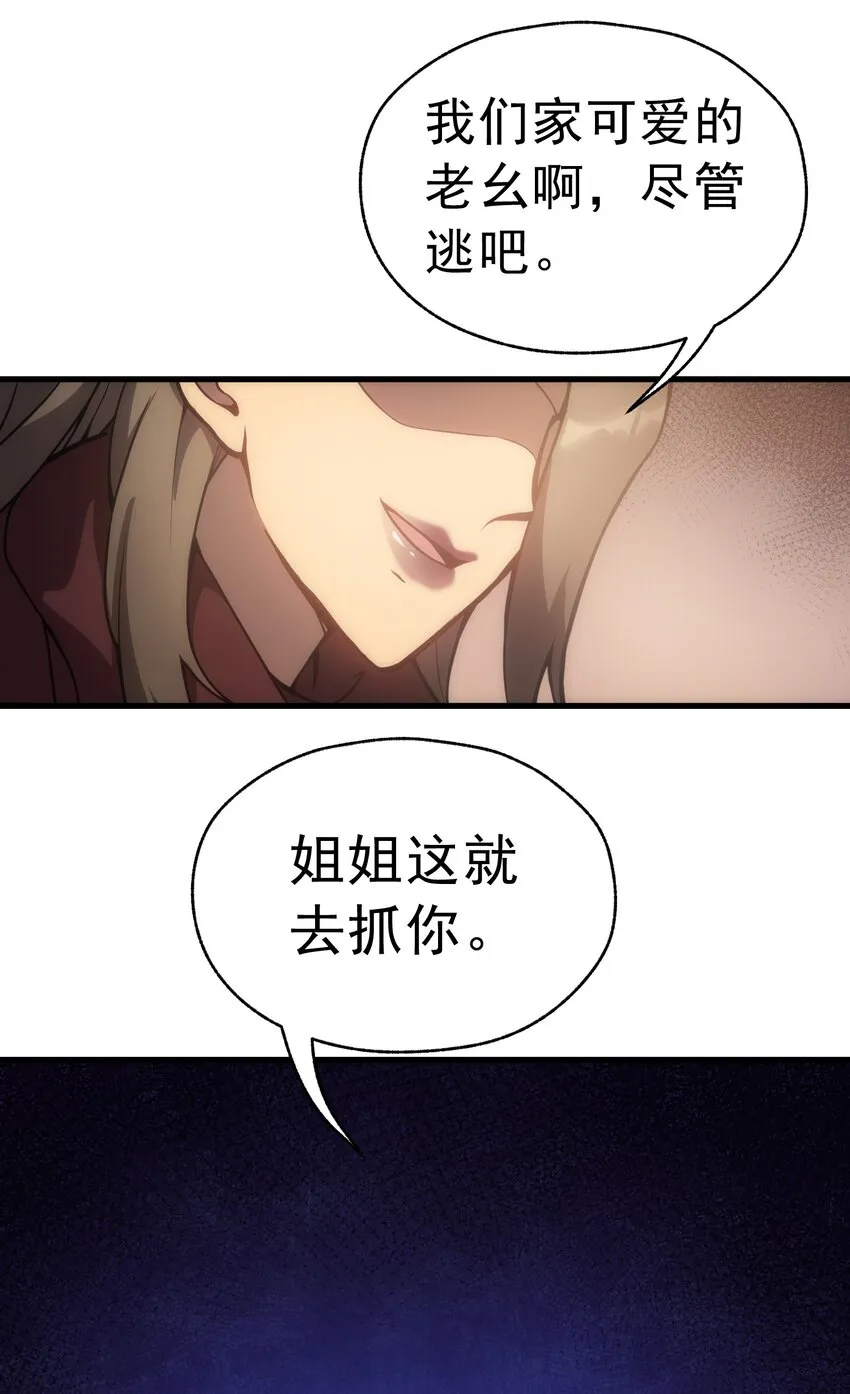 001 最安稳的工作 第139页