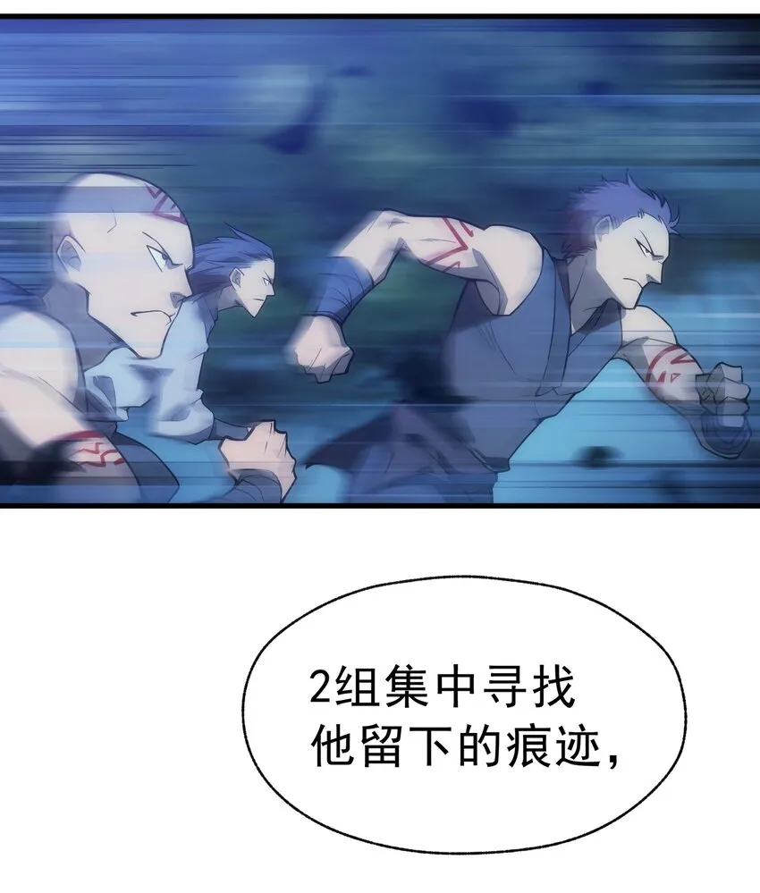 002 抓住老幺 第4页