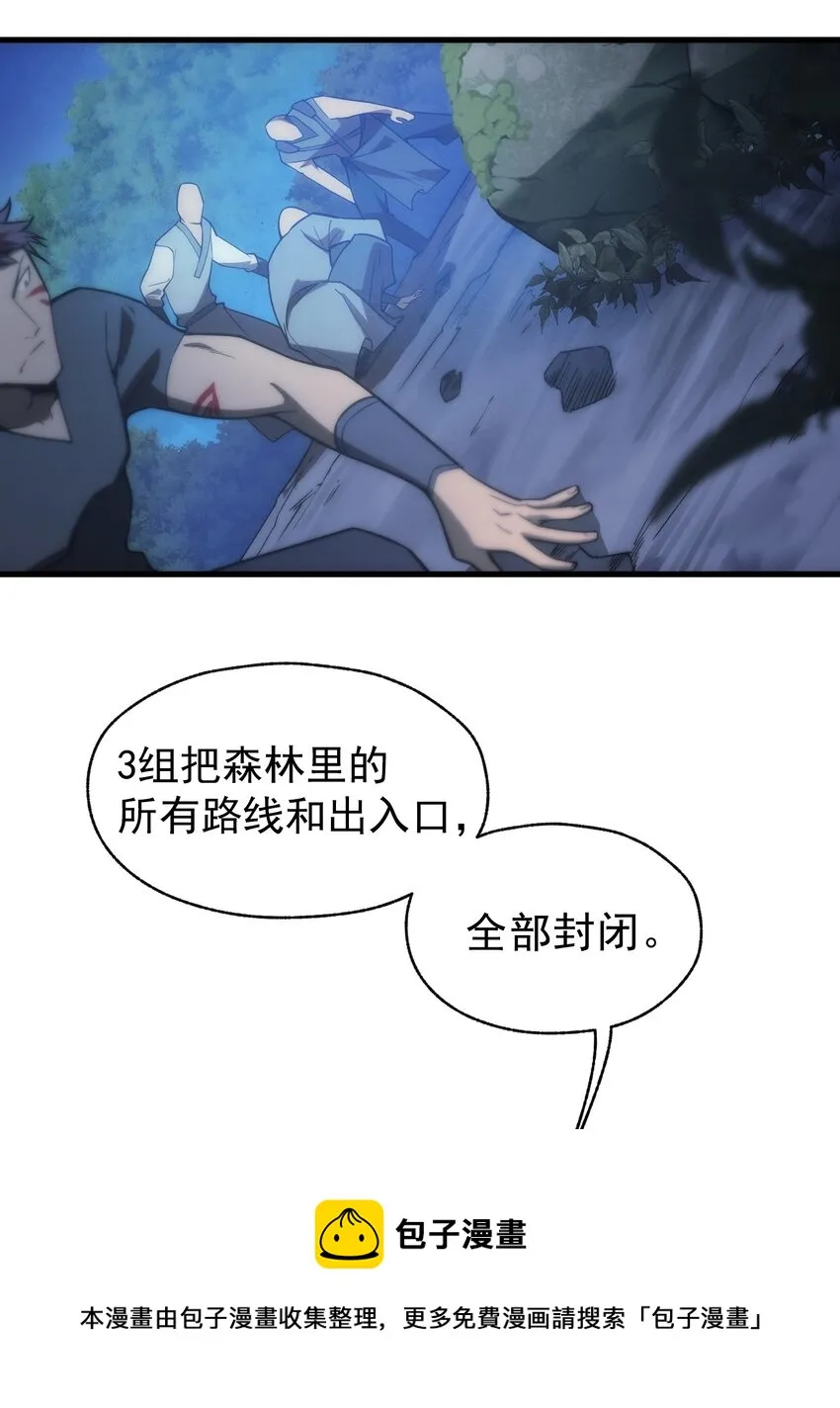 002 抓住老幺 第5页