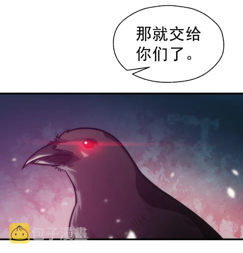 002 抓住老幺 第8页