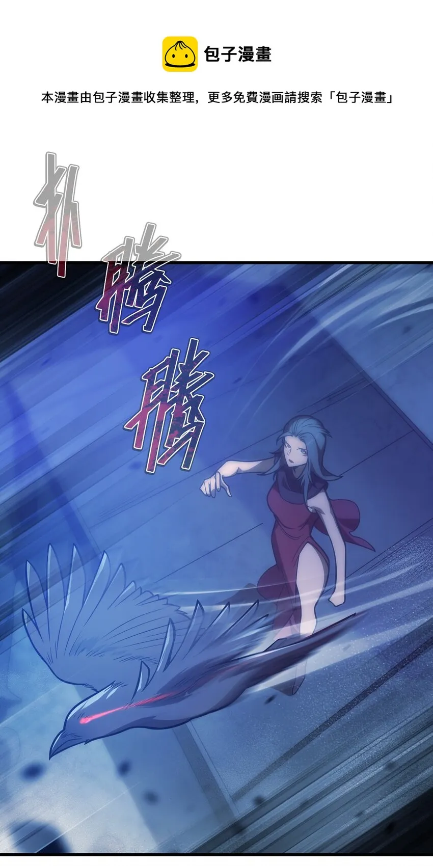 002 抓住老幺 第9页