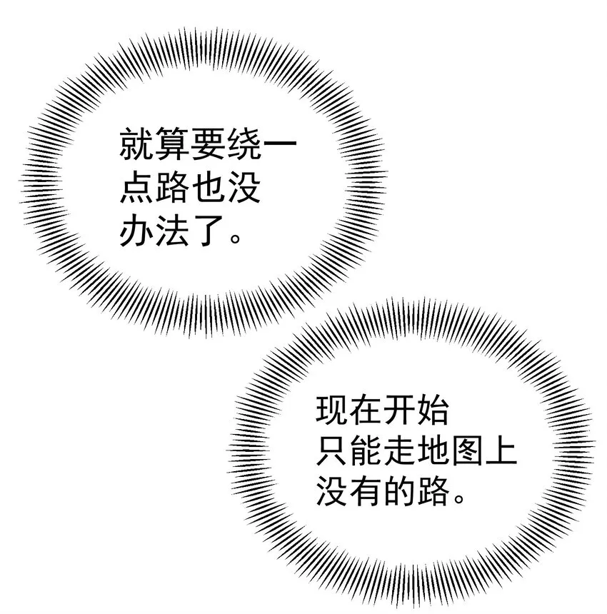 002 抓住老幺 第18页