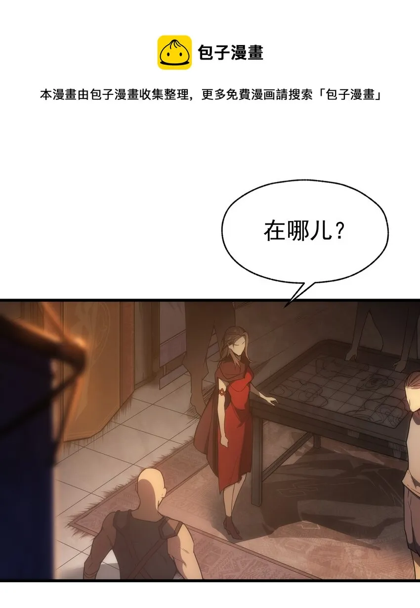 002 抓住老幺 第21页