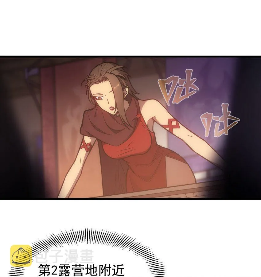 002 抓住老幺 第23页