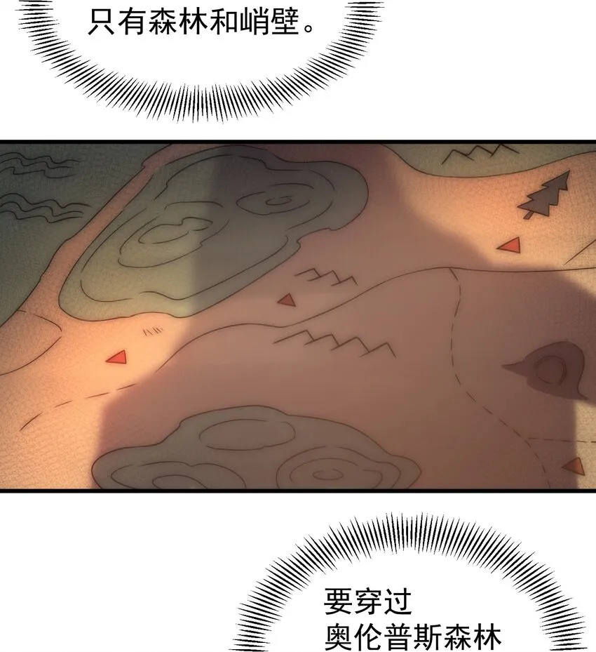 002 抓住老幺 第24页
