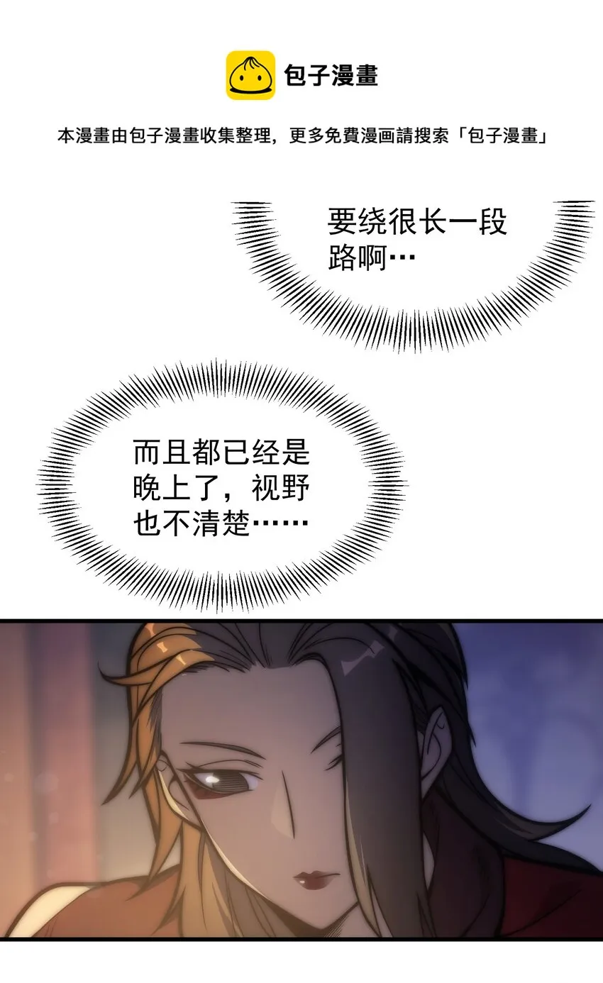 002 抓住老幺 第25页