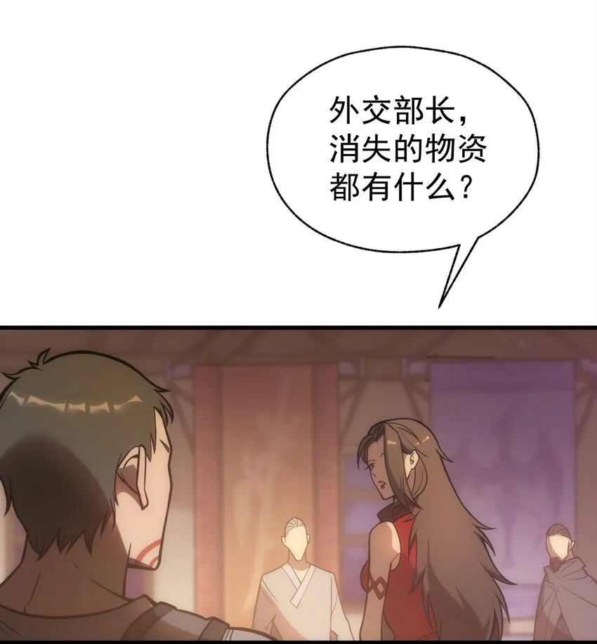 002 抓住老幺 第26页