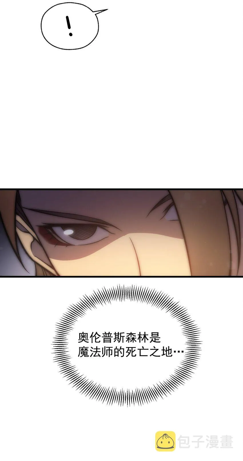 002 抓住老幺 第28页