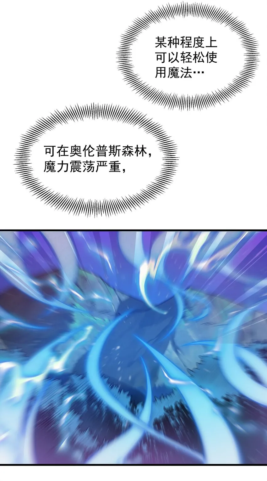002 抓住老幺 第30页