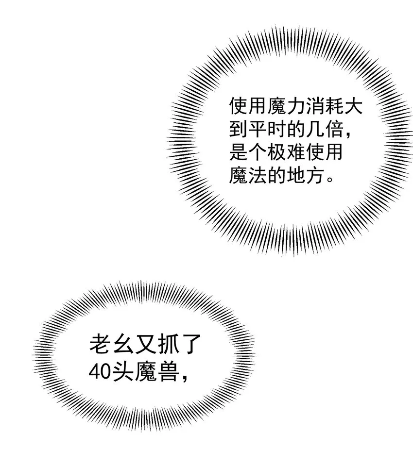 002 抓住老幺 第31页