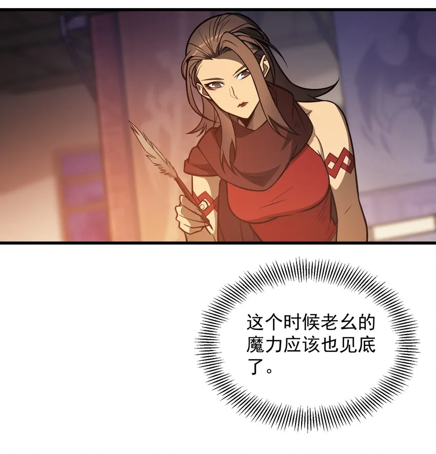 002 抓住老幺 第32页