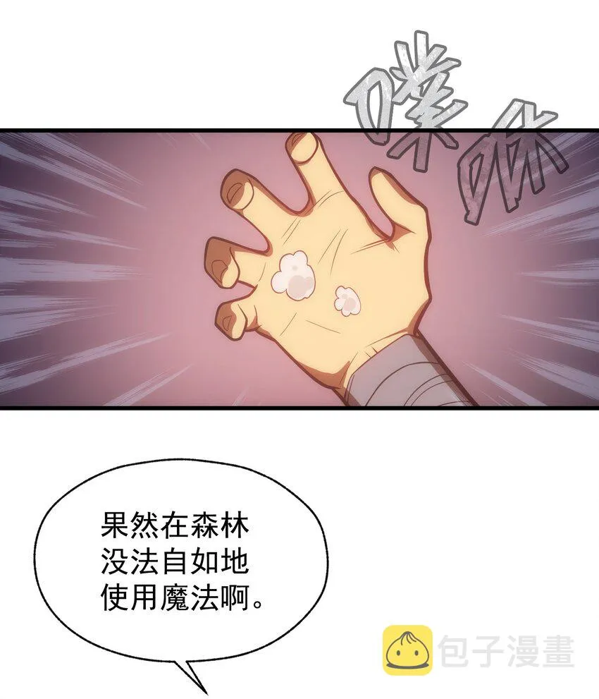002 抓住老幺 第39页