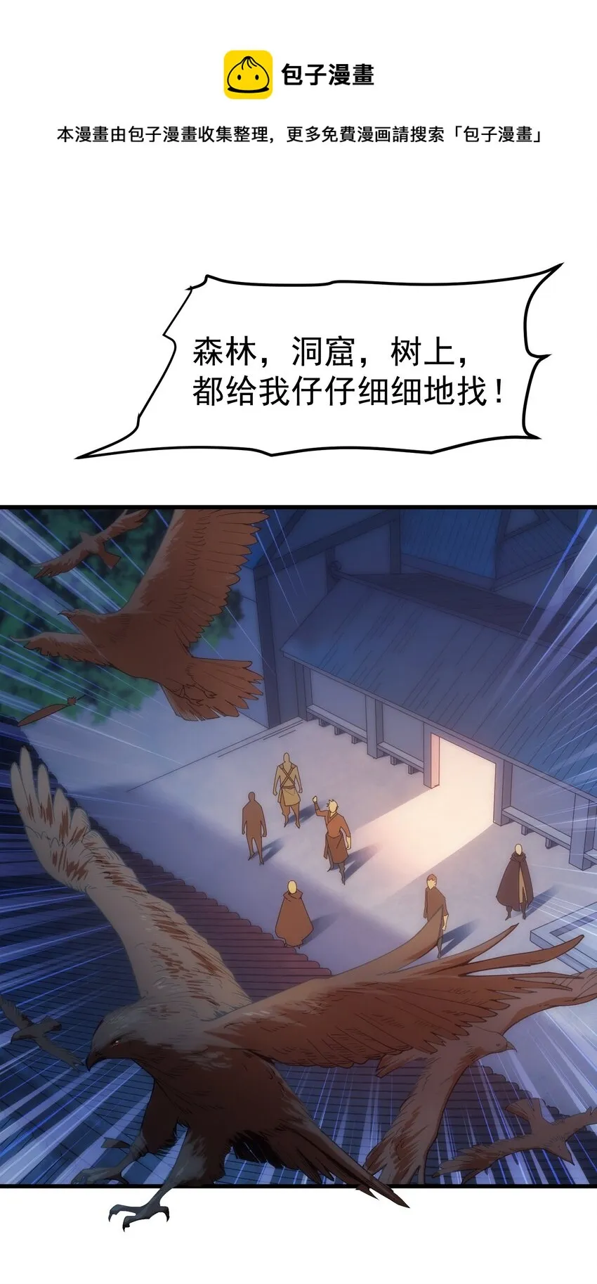 002 抓住老幺 第69页