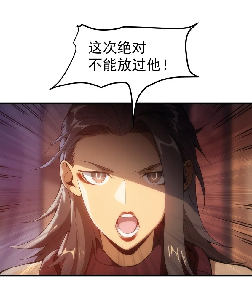 002 抓住老幺 第70页