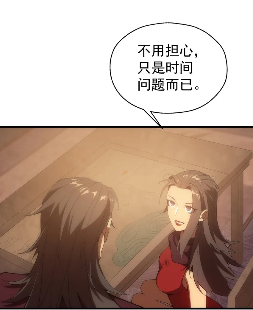 002 抓住老幺 第78页