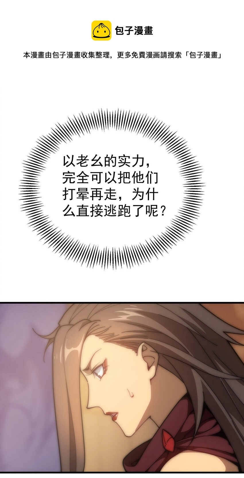 002 抓住老幺 第85页