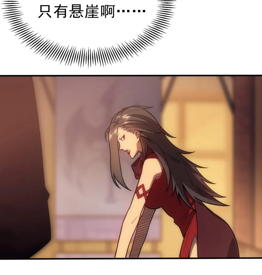 003 下一任族长 第4页