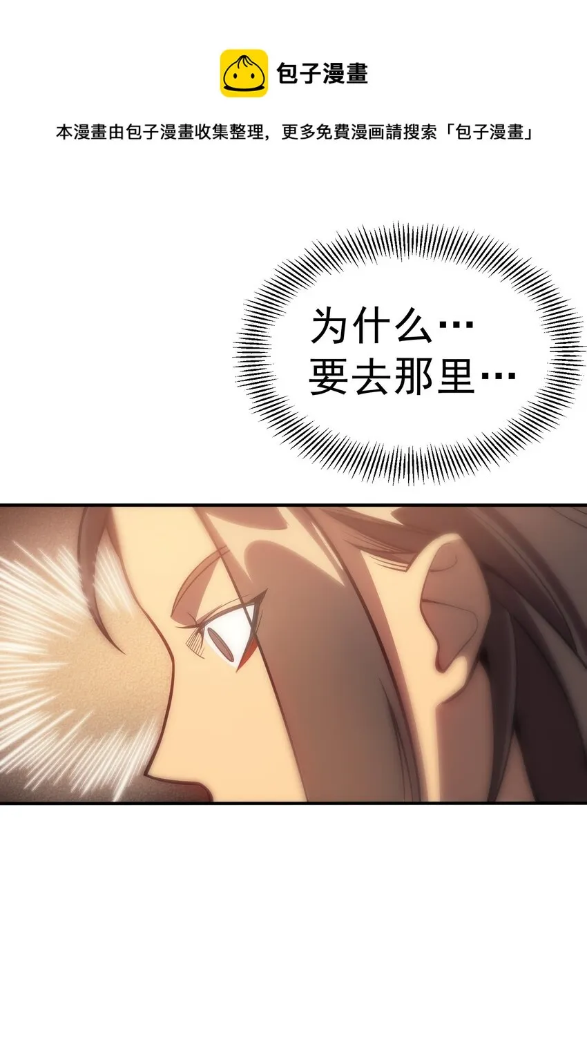 003 下一任族长 第5页