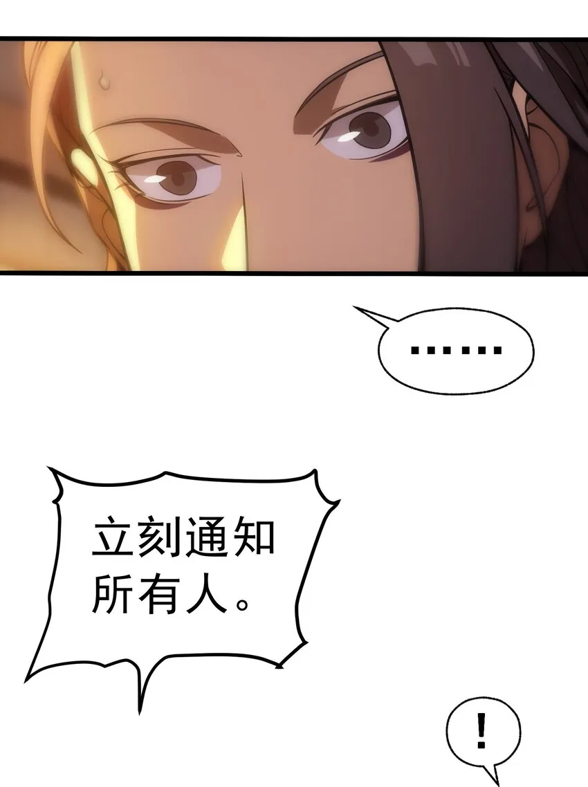 003 下一任族长 第7页