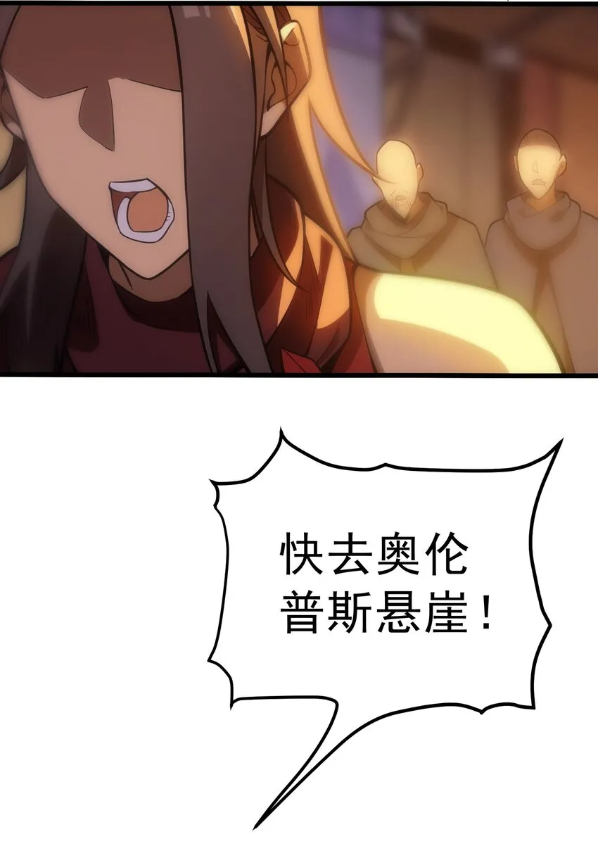003 下一任族长 第8页