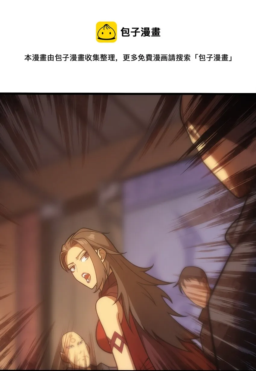 003 下一任族长 第9页