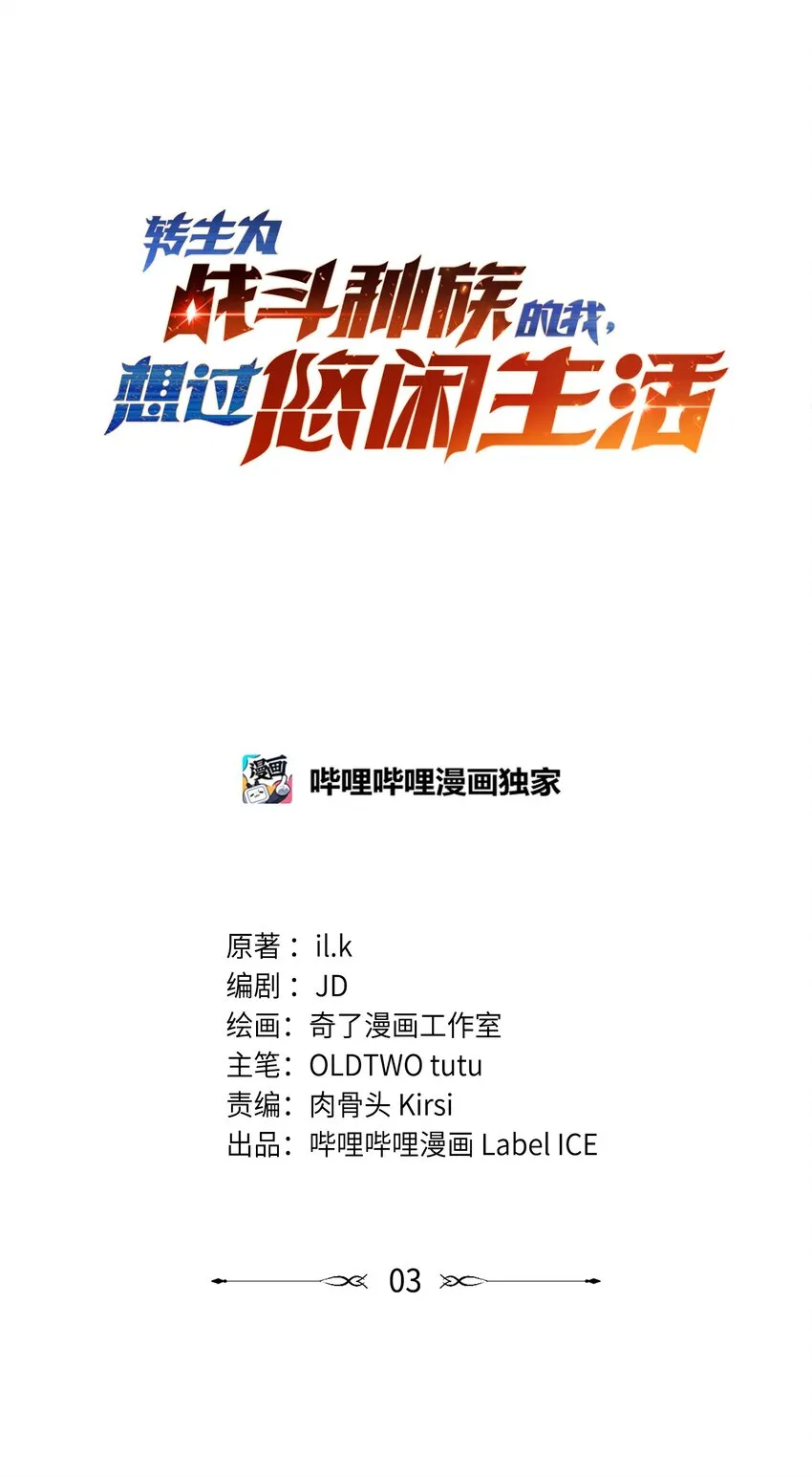 003 下一任族长 第10页