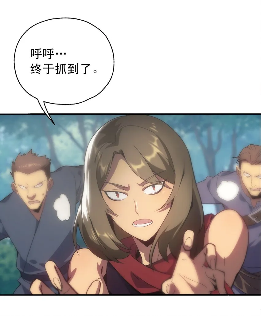 003 下一任族长 第16页