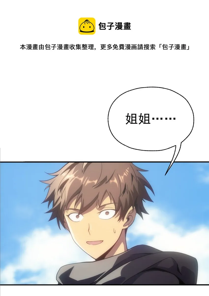 003 下一任族长 第17页