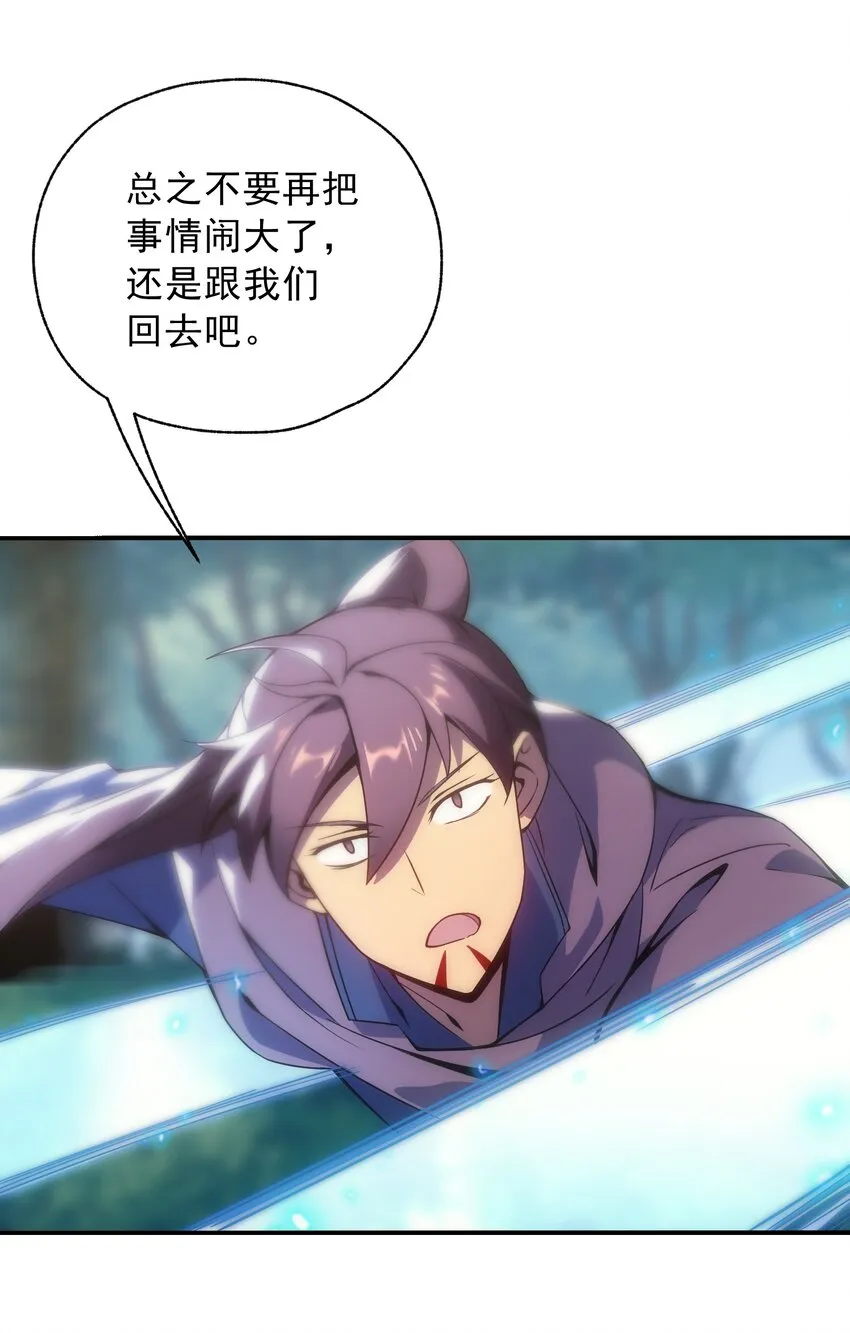 003 下一任族长 第20页