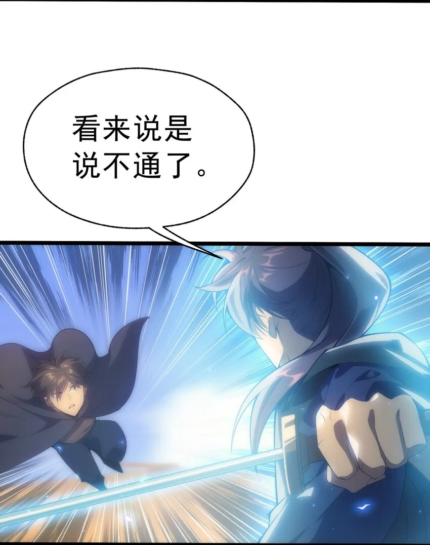 003 下一任族长 第22页