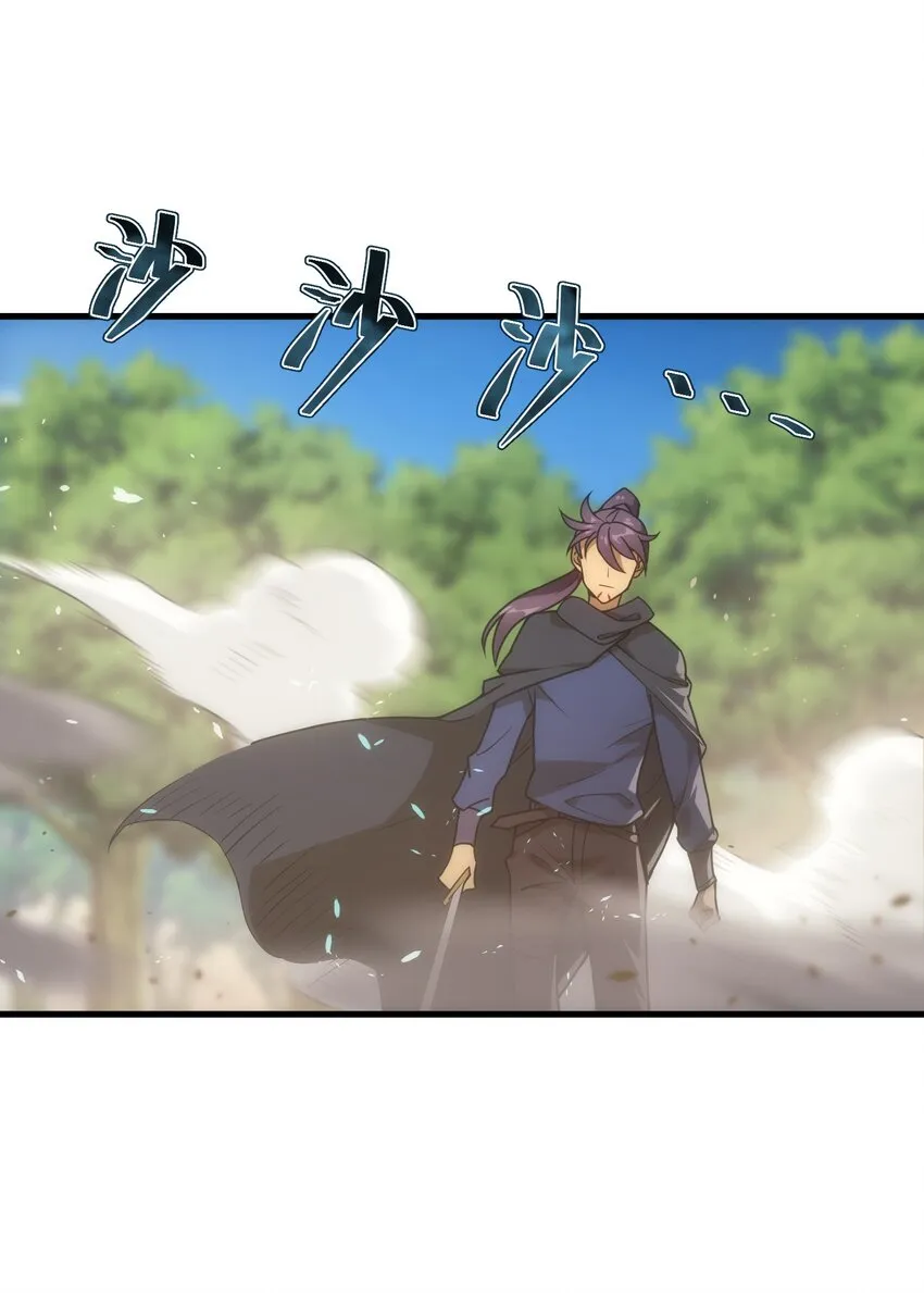 003 下一任族长 第26页
