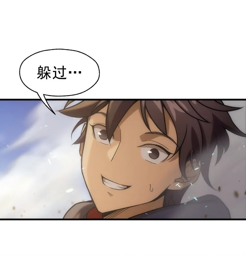 003 下一任族长 第28页