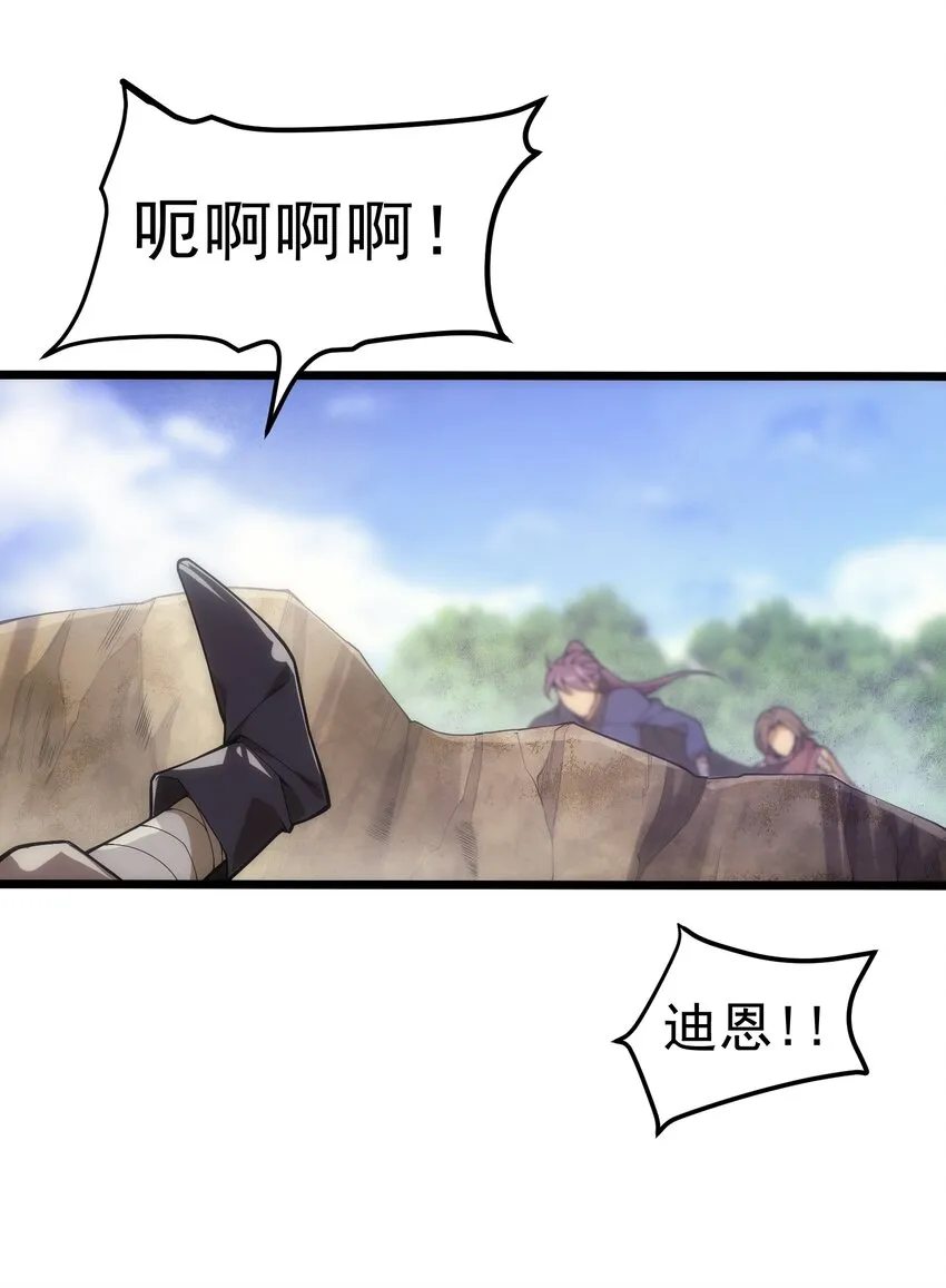 003 下一任族长 第31页