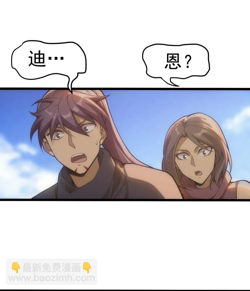 003 下一任族长 第32页